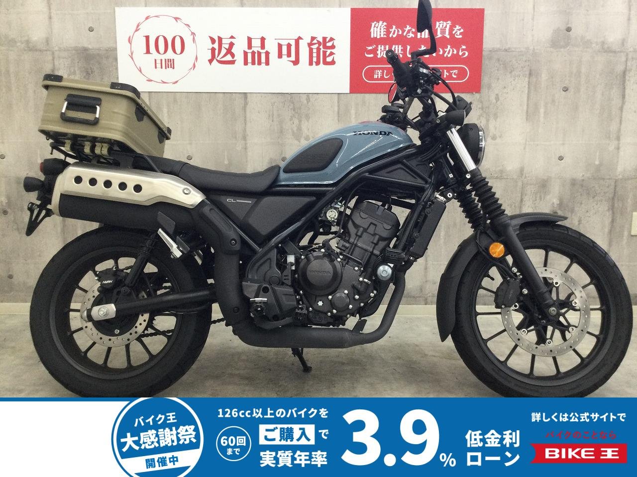 CL250【フォグランプ・トップケース他カスタム】