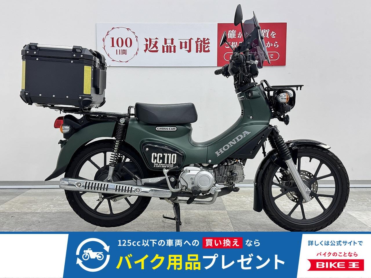 クロスカブ110　ツーリング仕様カスタム　リアボックスで積載増し増し！