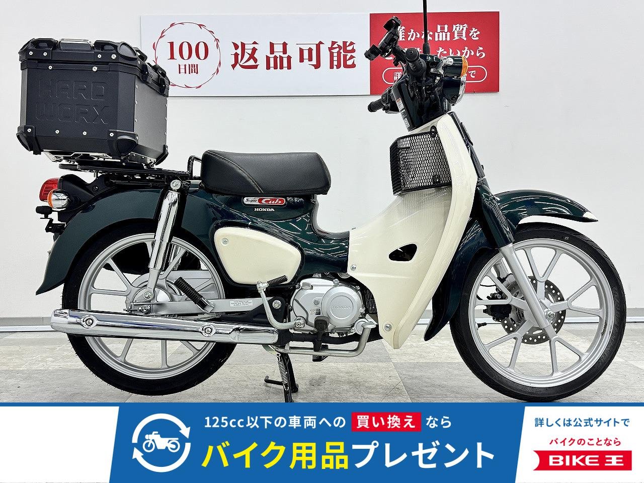 C110　2023年モデル　449ｋｍの低走行　インナーバスケット・リアボックス！!