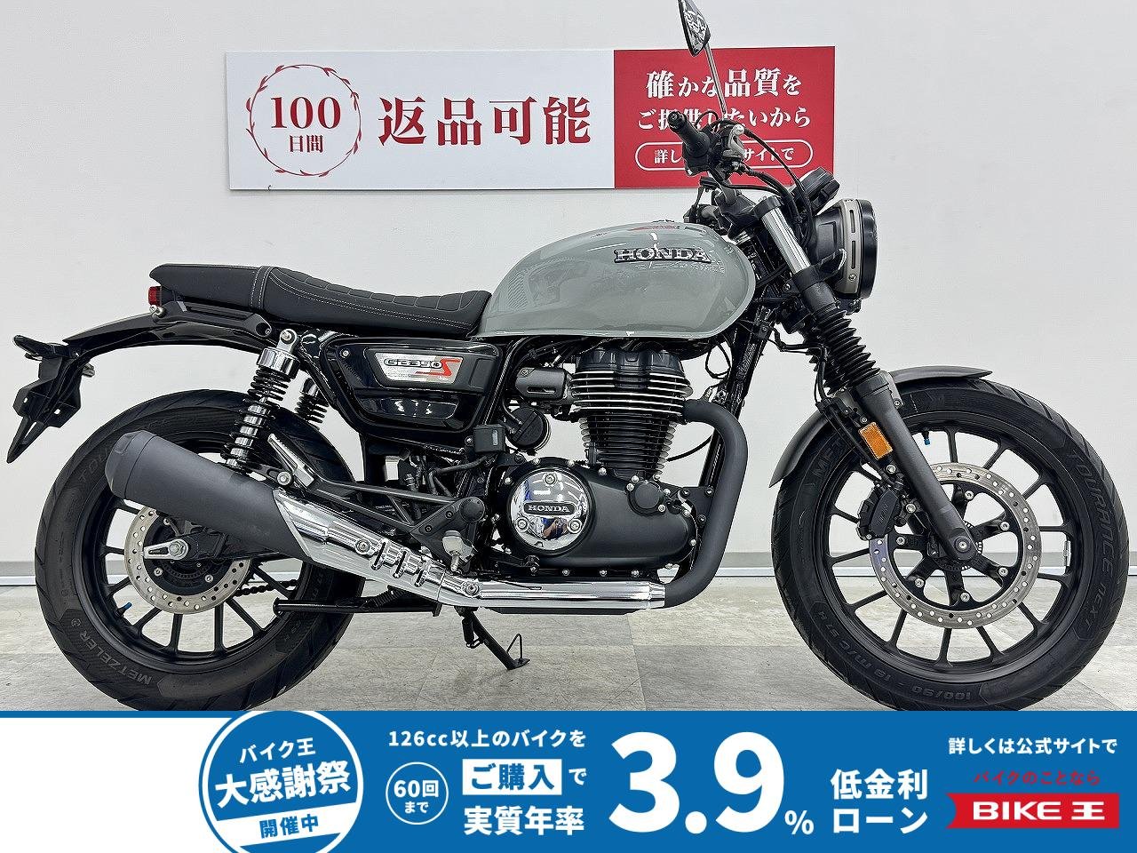 GB350S　2023年モデル　タコメーター付き　※バッテリー新品交換致します。