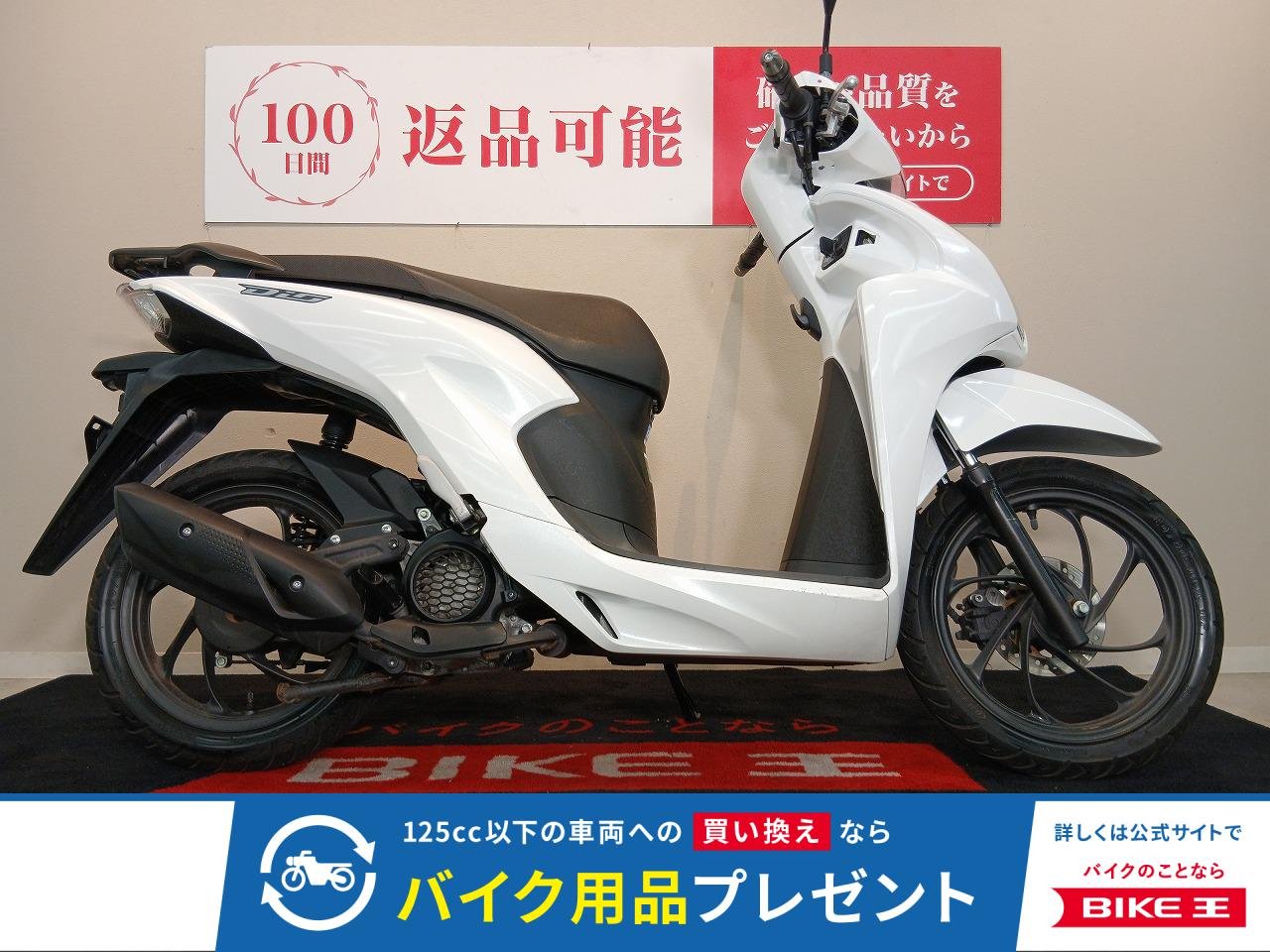 Dio 110　2021年モデル　インジェクション　スマートキー　通勤に最適