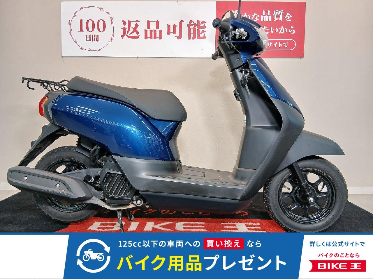 TACT　2021年モデル　インジェクション　フルノーマル