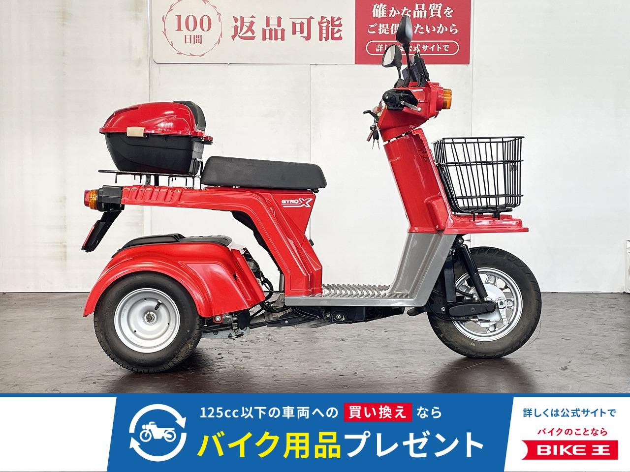 ジャイロＸ　２０１７年モデル　メーターバイザー