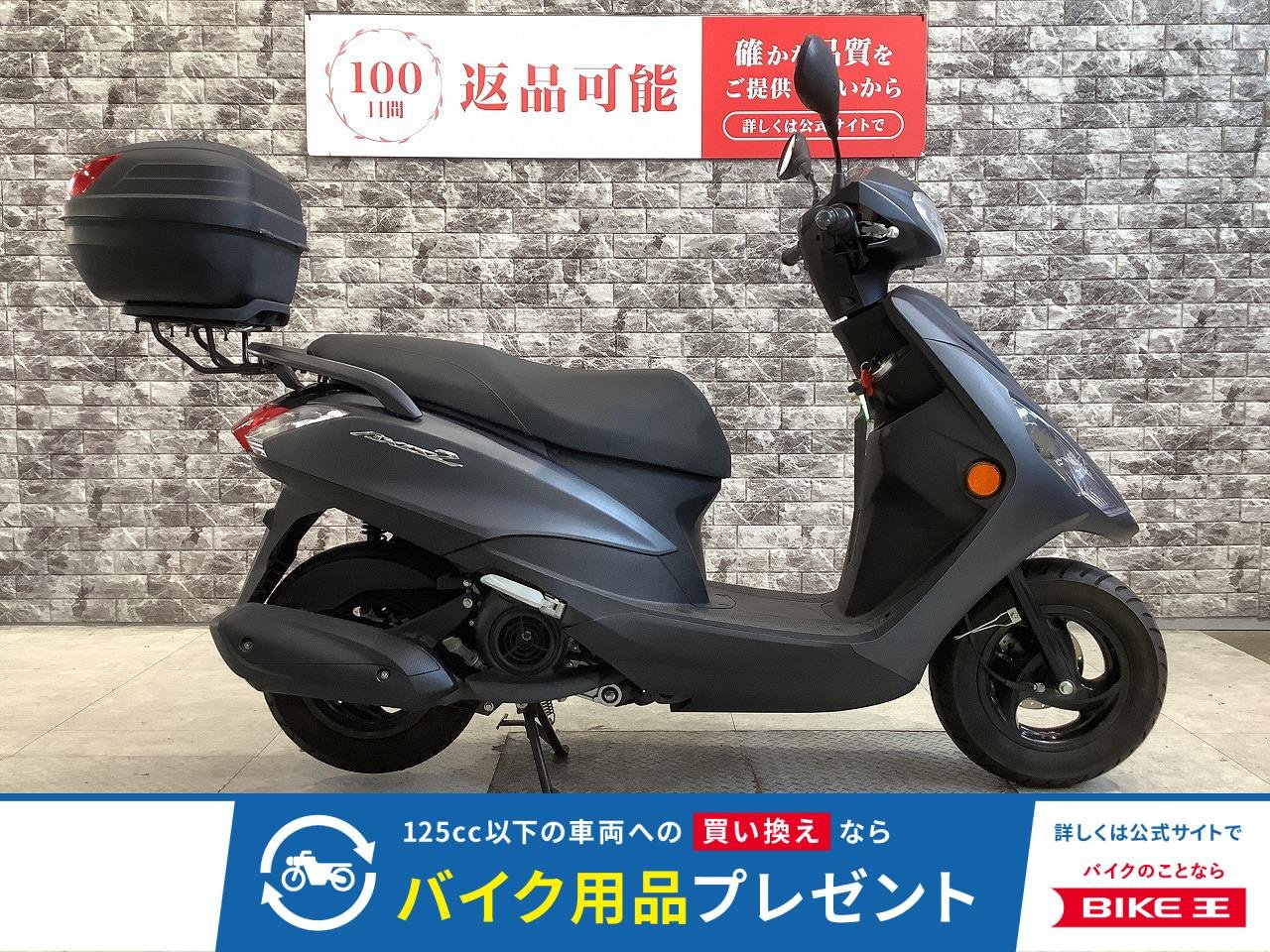アクシスZ　2019年モデル　リアボックス　スペアキー有り
