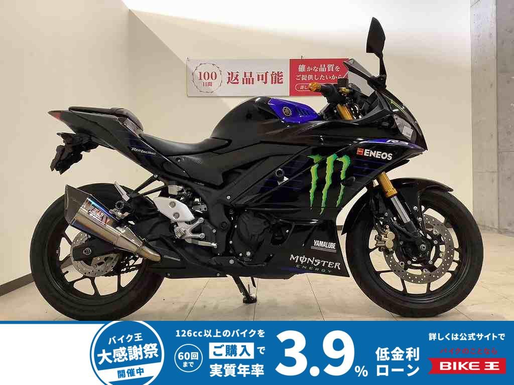 YZF-R3　2019年モデル　ヨシムラマフラー/エンジンスライダー/バーエンド/レバー