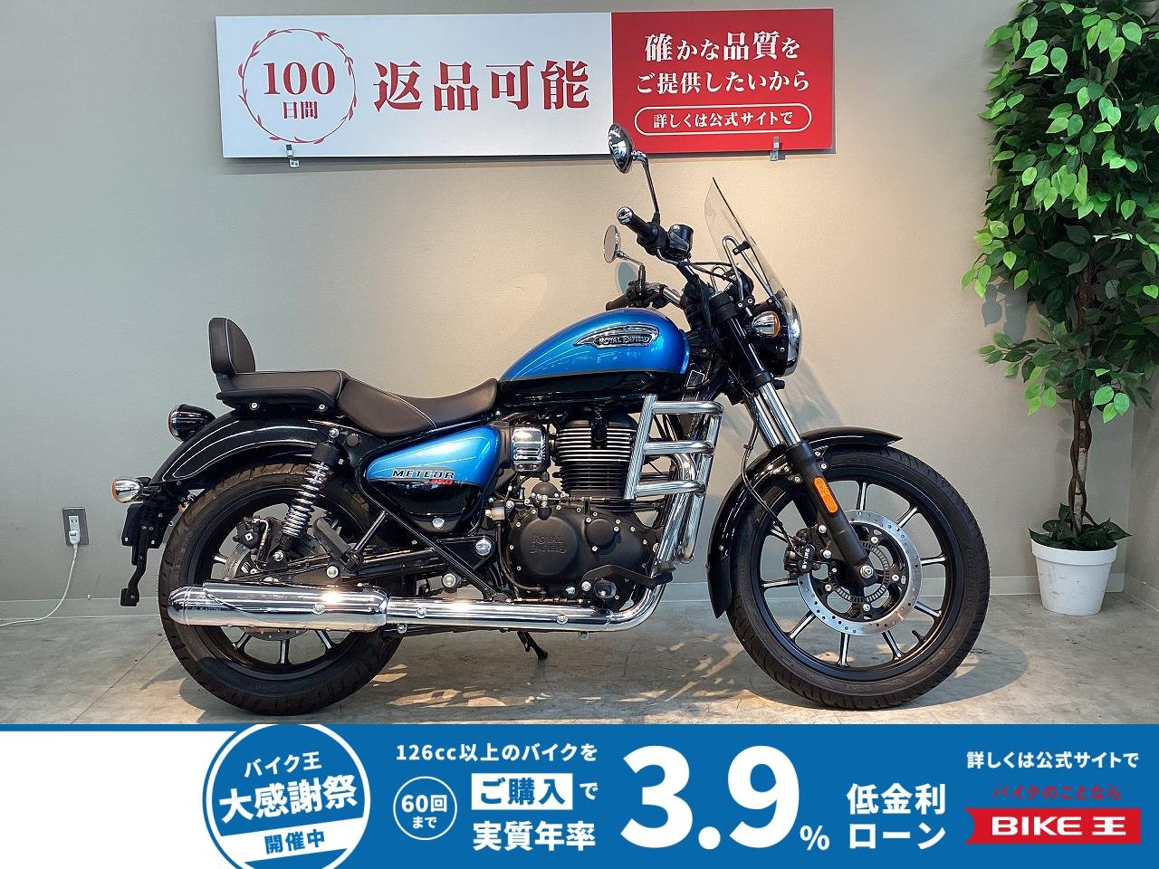 メテオ３５０　スーパーノヴァ　前後カメラ付きドラレコ　スクリーン　エンジンガード装備！!
