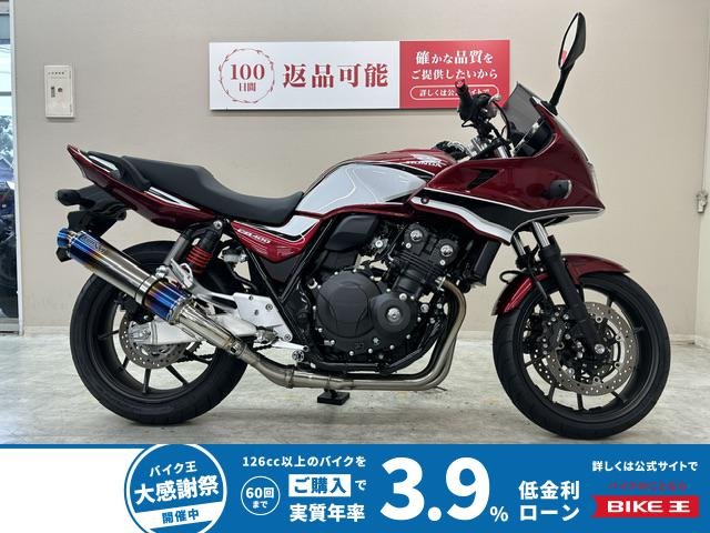 【残価据置　対象】ＣＢ４００スーパーボルドールＲｅｖｏ　２０１９年モデル　ＢＥＡＭＳ製ＲーＥＶＯヒートチタンスリップオンマフラーカスタム