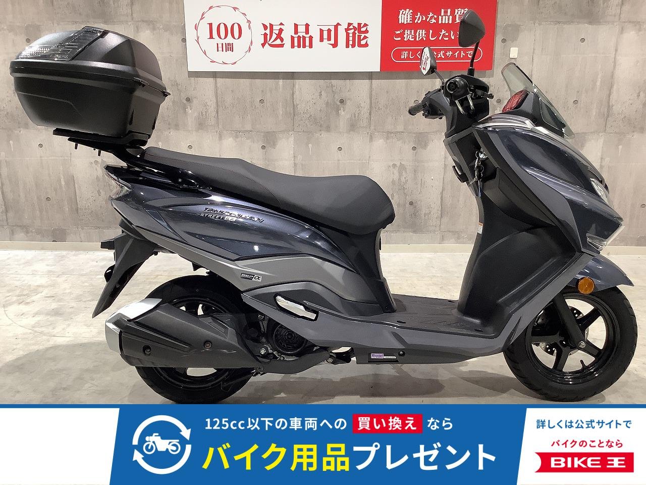 バーグマンストリート125EX　2023年モデル　GIVI製リアボックス