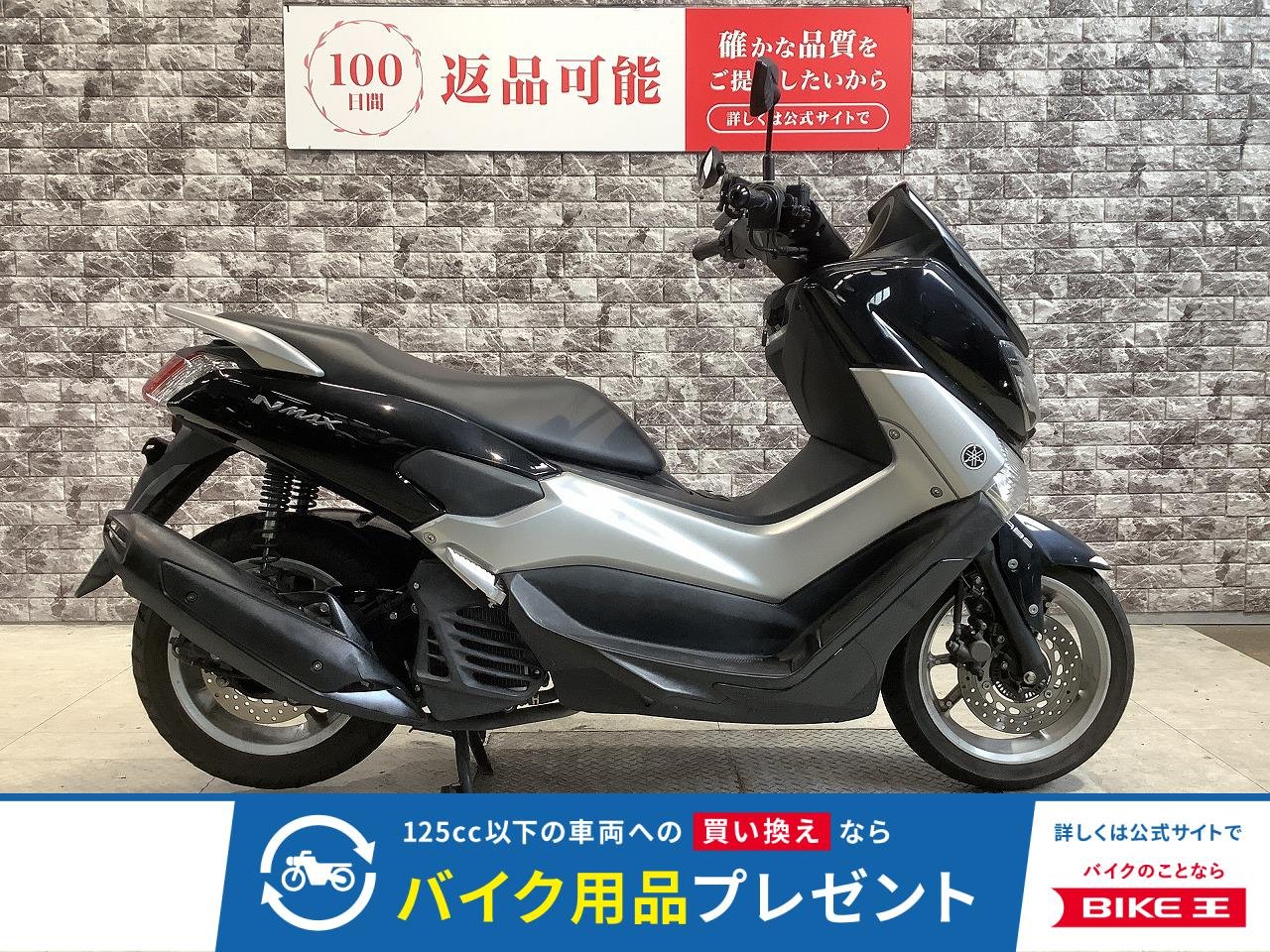 NMAX　ABS　USB電源　マルチバー