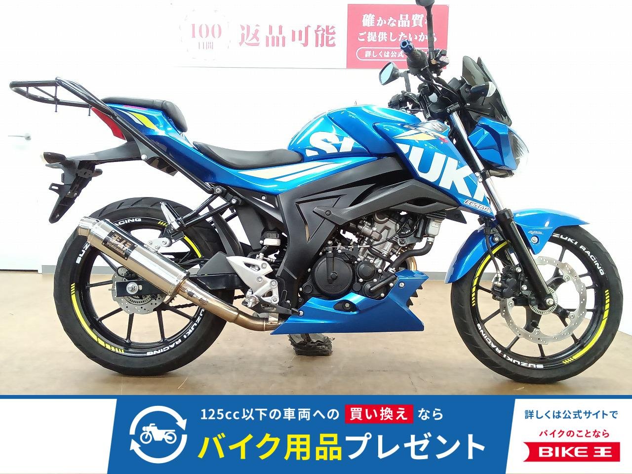 GSX-S125／ABS／ヨシムラ製フルエキマフラー／カスタムレバー／リアキャリア／USB電源装備！!