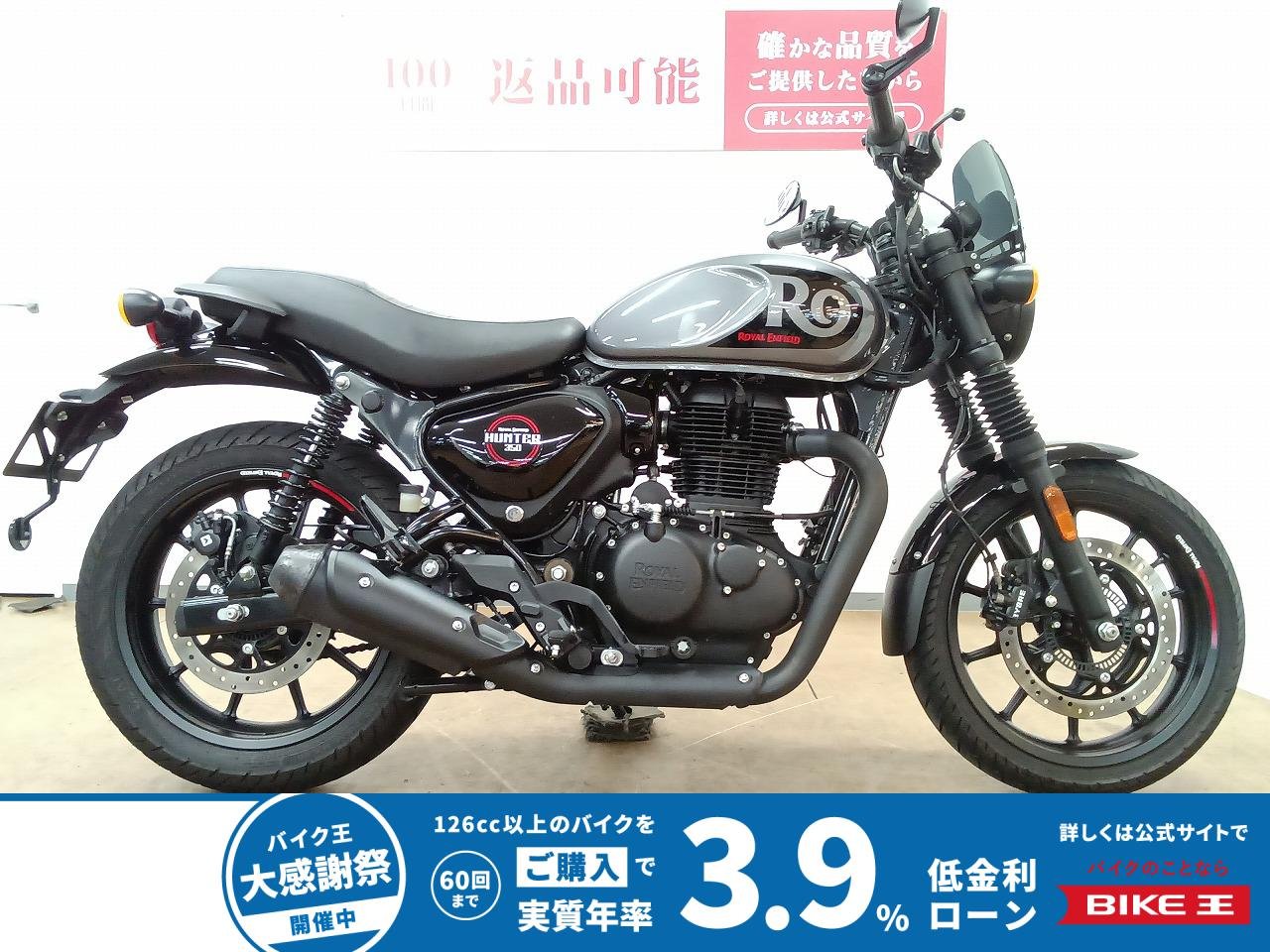 HUNTER 350 Metro Hunter（ハンター350）／ABS／トリッパーナビ／バーエンドミラー