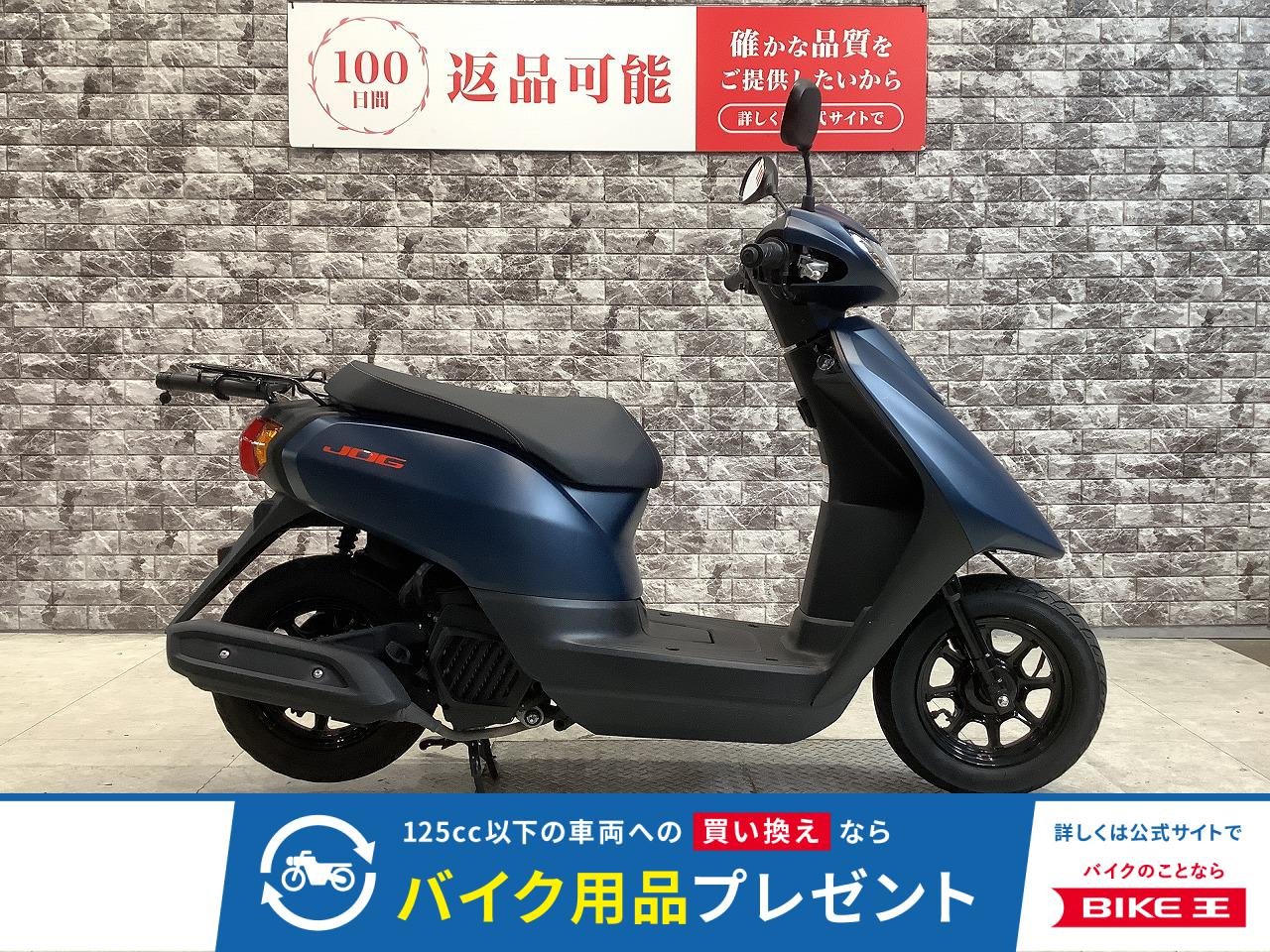 JOG　2023年モデル　ノーマル