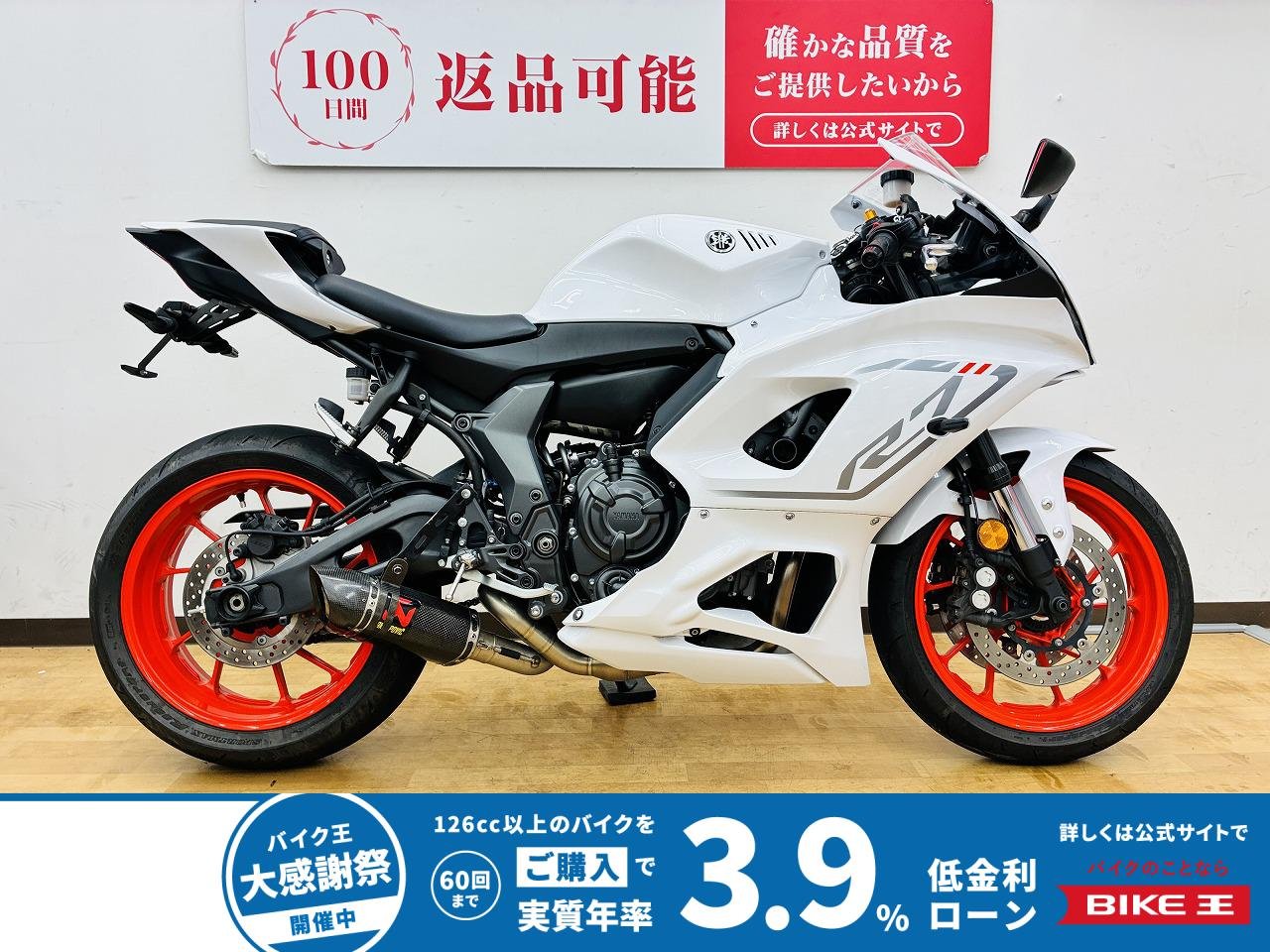 YZF-R7　2023年モデル　Activeフェンダーレス