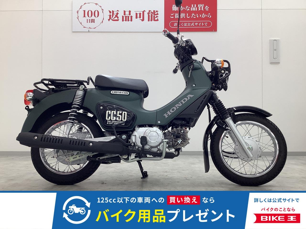 クロスカブ50　2025年モデル　AA06型　サイドバッグサポート装備