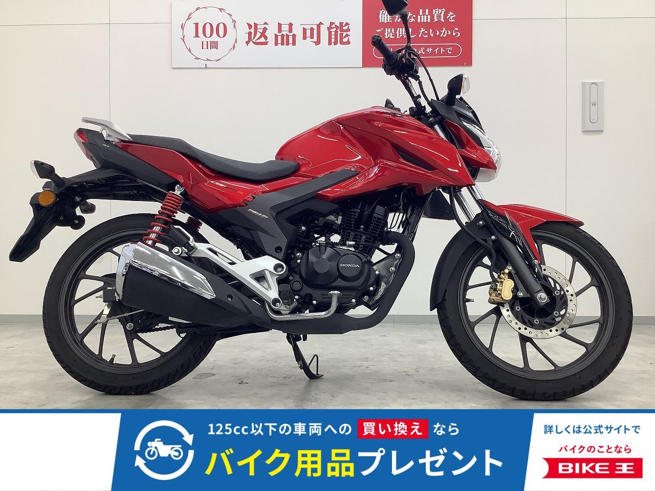 CBF125R　2021年モデル　フルノーマル　インジェクションモデル