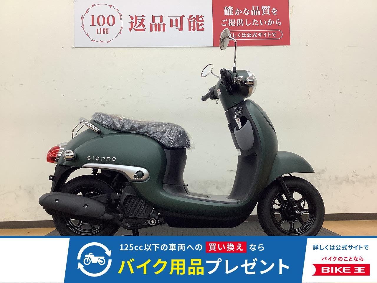 ジョルノ！2025年モデル！距離なんと47キロ！これからです！!