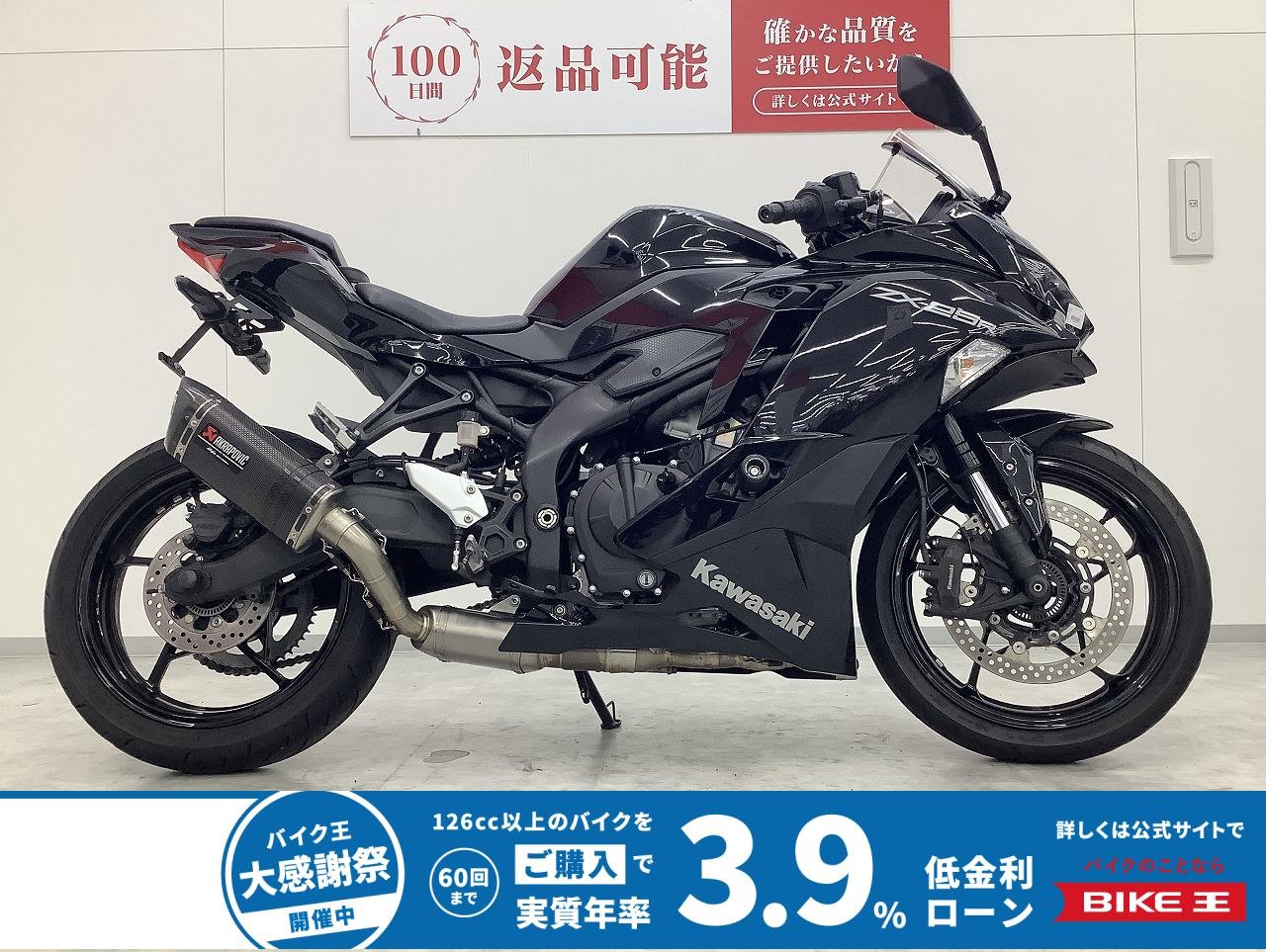 Ninja ZX-25R　2022年モデル　アクラポマフラー装備　フェンダーレス仕様