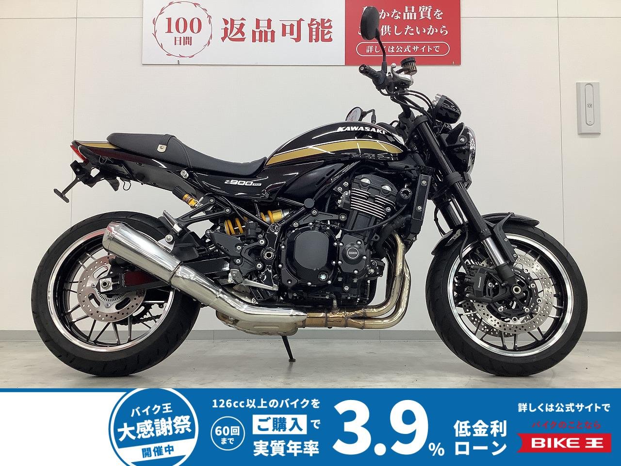 Z900RS　2022年モデル　ワンオーナー　エンジンスライダー装備　フェンダーレス仕様