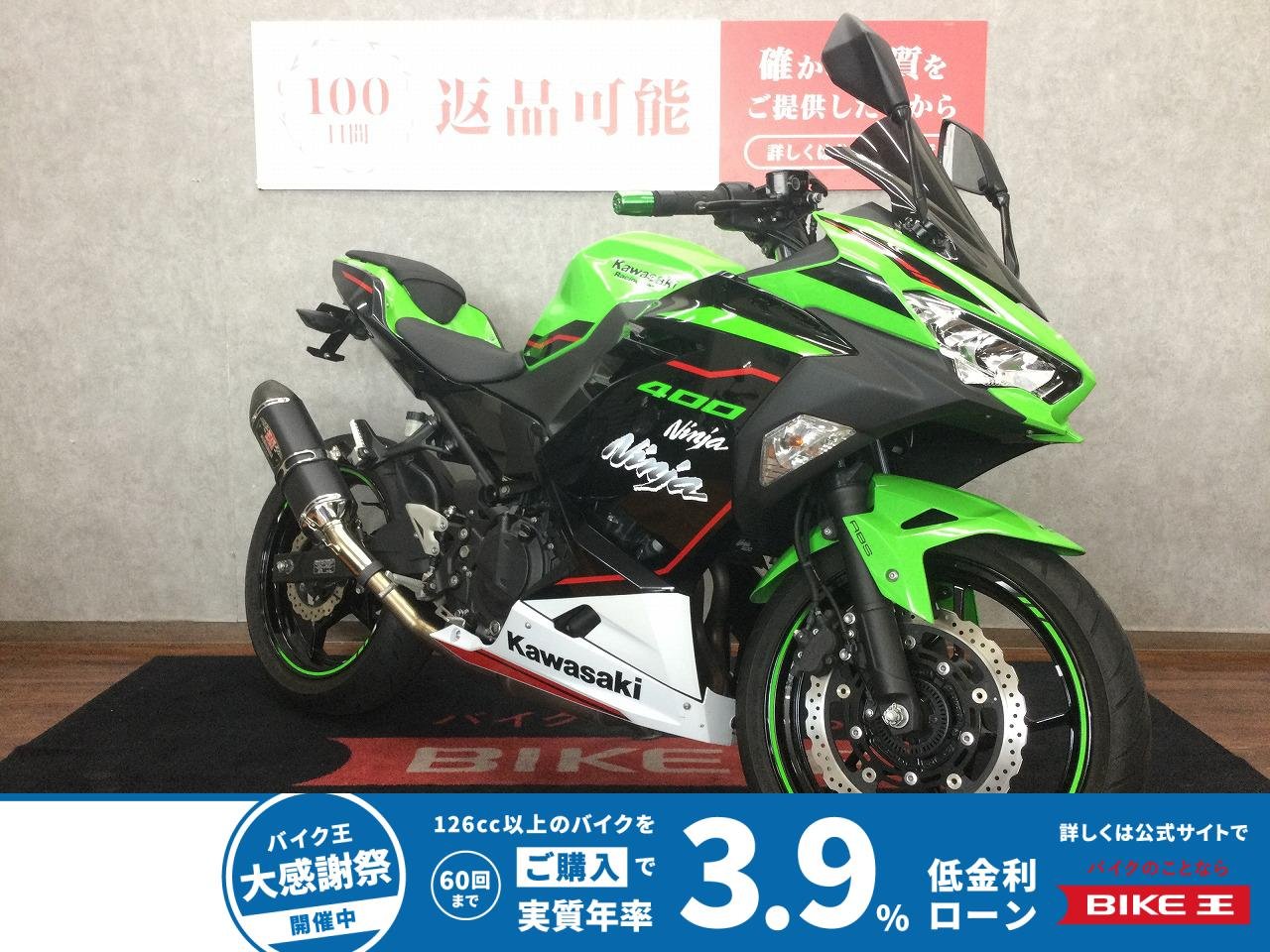  Ninja 400【ヨシムラマフラー他カスタムあり☆】