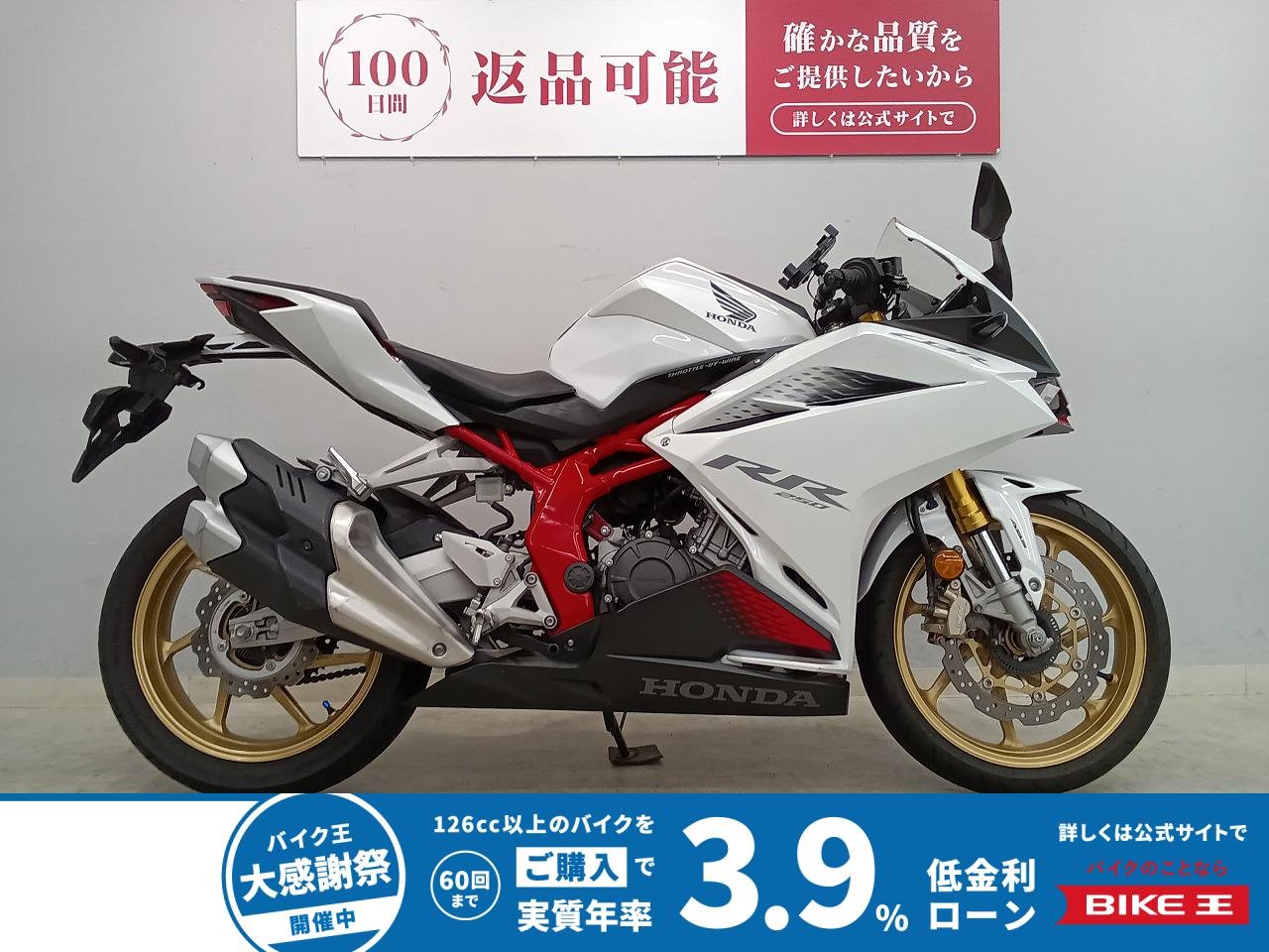 CBR250RR ABS　2020年モデル　マルチバー