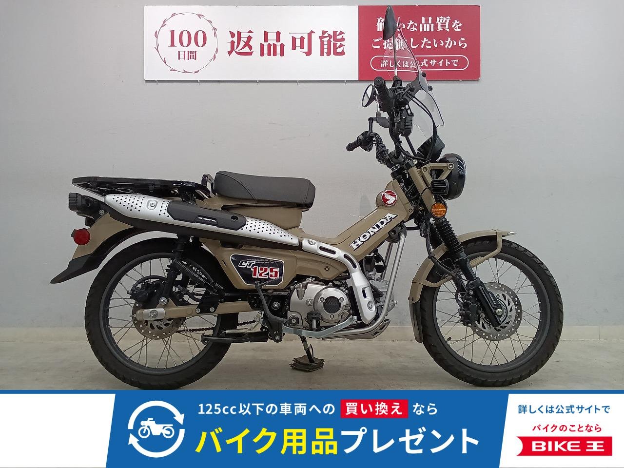 CT125 HUNTER Cub　2021年モデルフォグランプ　スクリーン