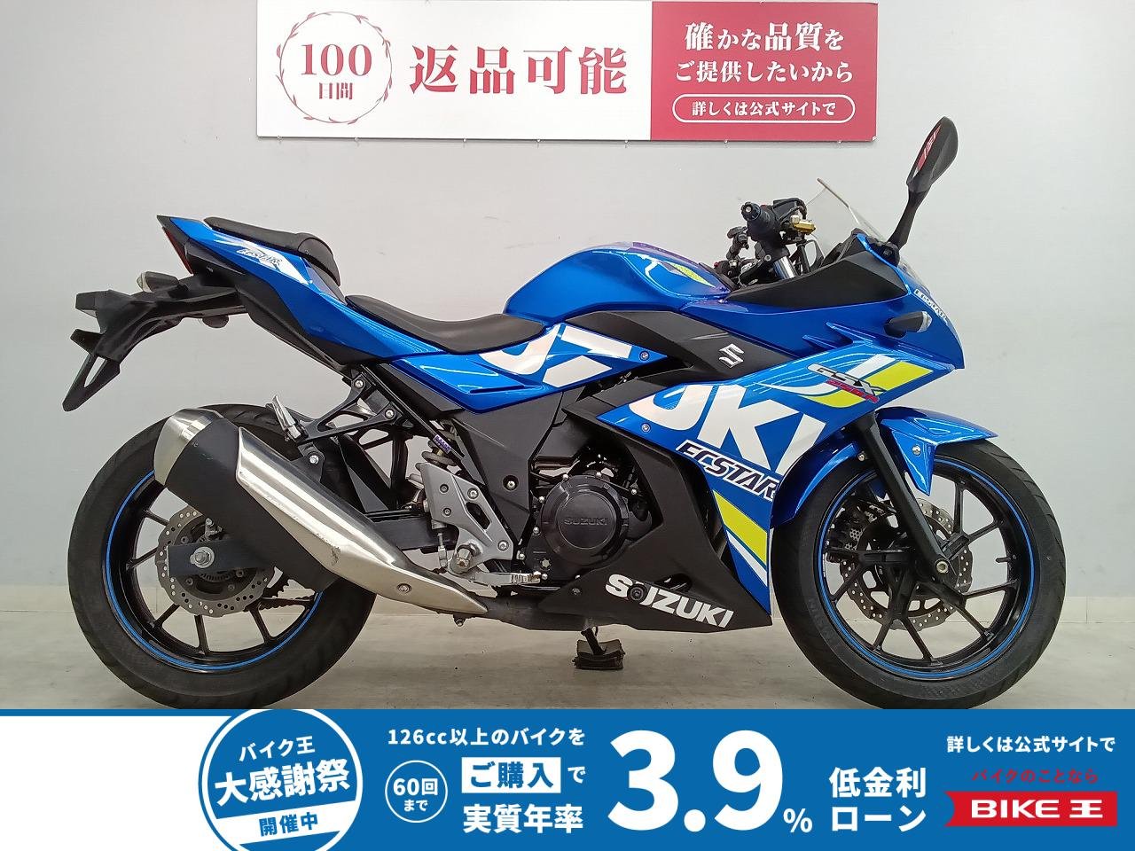 GSX250R　2019年モデル　マルチバー　USB電源