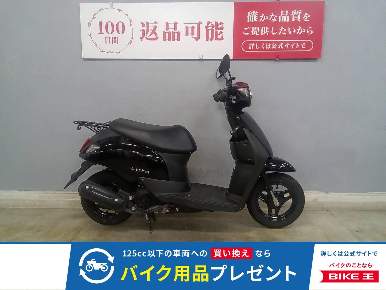 レッツ コンパクトで乗りやすいところが人気の秘訣！深まる秋に向けてのバイク探しはお早めに☆嬉しい低走行な1台です☆