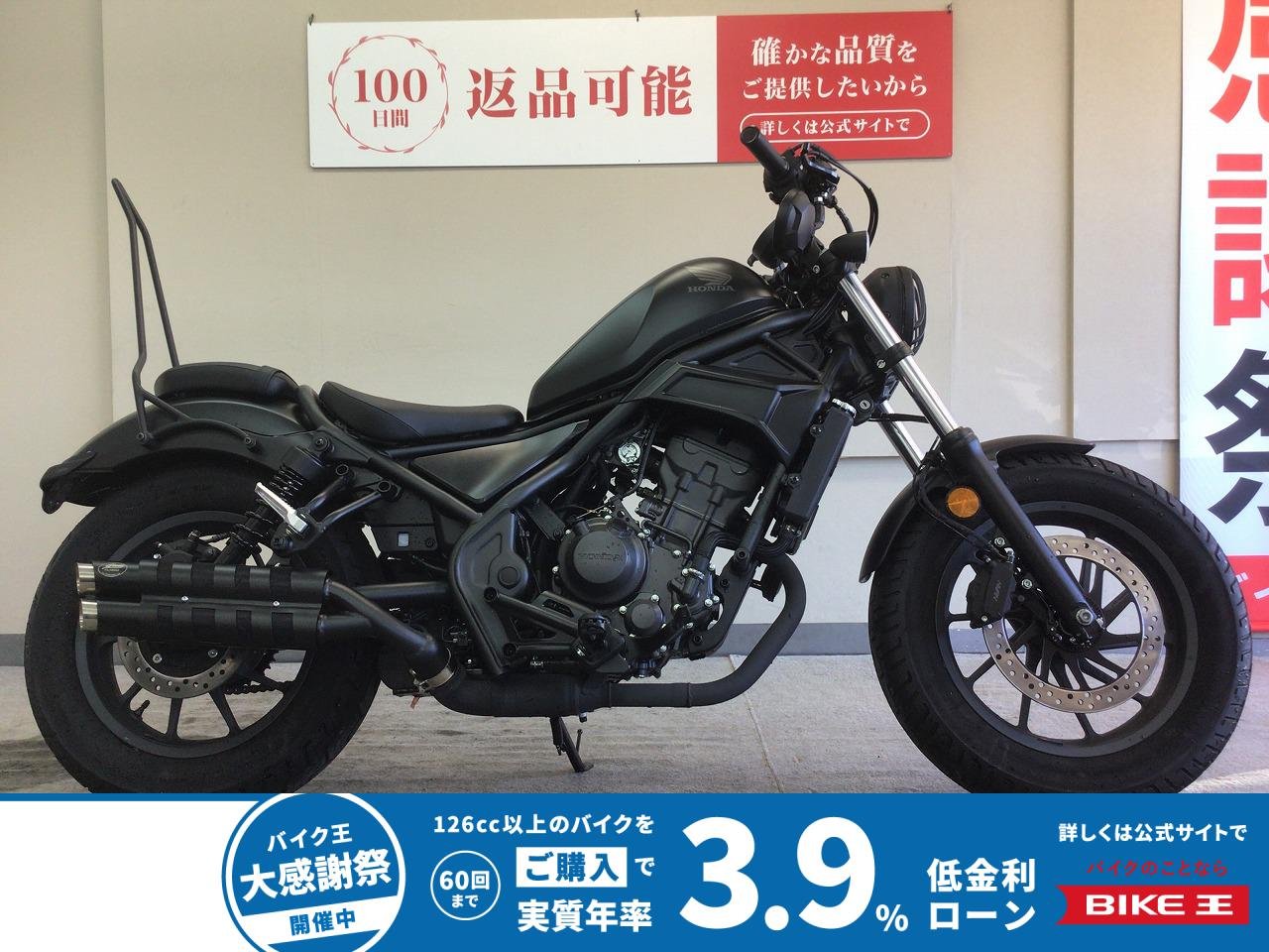 レブル250      2023年モデル！/ジムスピードマフラー装備！/ディアブロテールランプ/CCバー装備！
