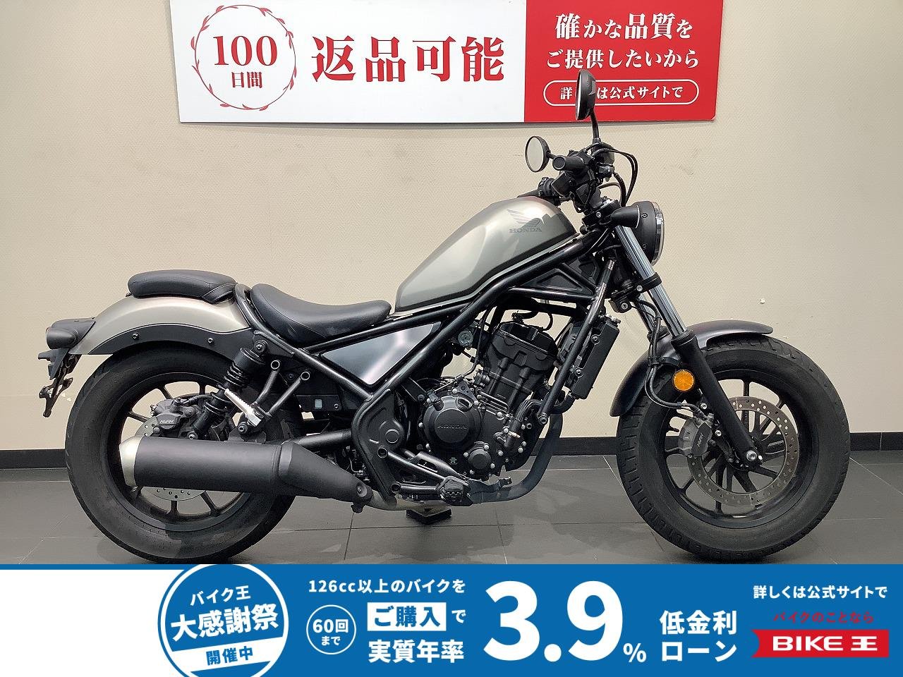 REBEL 250