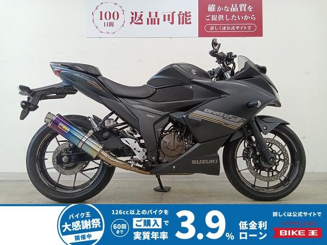 GIXXER SF 250　バーエンドミラー／Realize製マフラー／2023年モデル