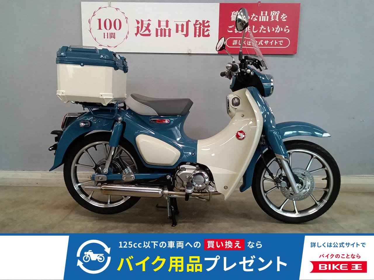 C125-2 いつの時代も新しいを求めて。今度のカブは全部すごい！多彩なカスタム光る低走行な一台は早い者勝ち♪