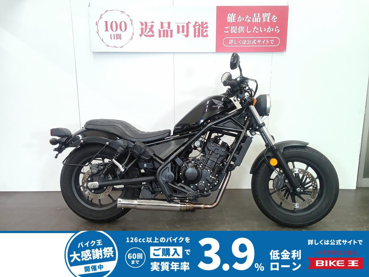 【残価据置 対象】REBEL 250 ABS　2019年モデル　サイドバッグサポート　社外シート装備
