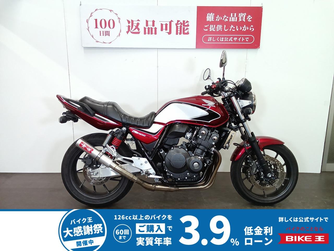 【残価据置 対象】CB400 SUPER FOUR HYPER VTEC Revo　2019年モデル　社外シート　ホンダ純正グリップヒーター装備　スペアキーあり