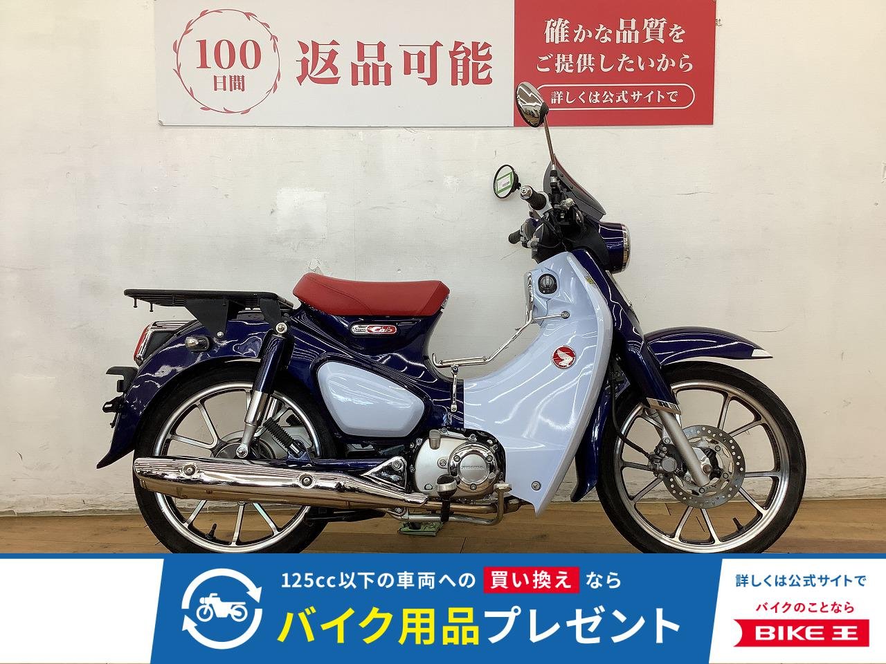 スーパーカブ１２５　★☆2019年モデル　ベトナムキャリア　大型リアキャリア装備☆★