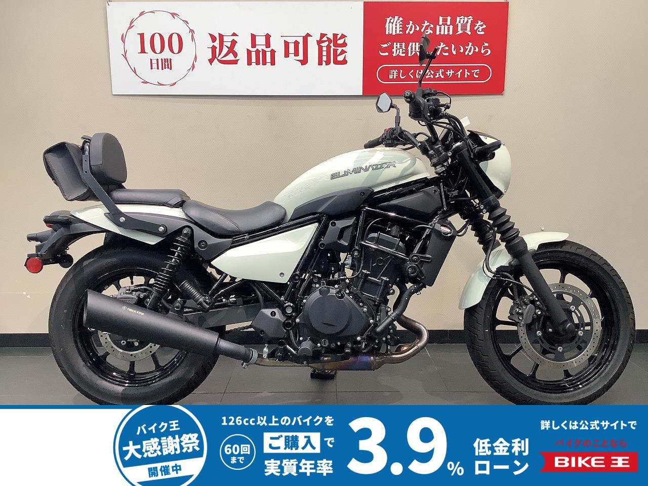 エリミネーター400SE/SRICK STAR サイレンサー/サイドバッグ/バックレスト