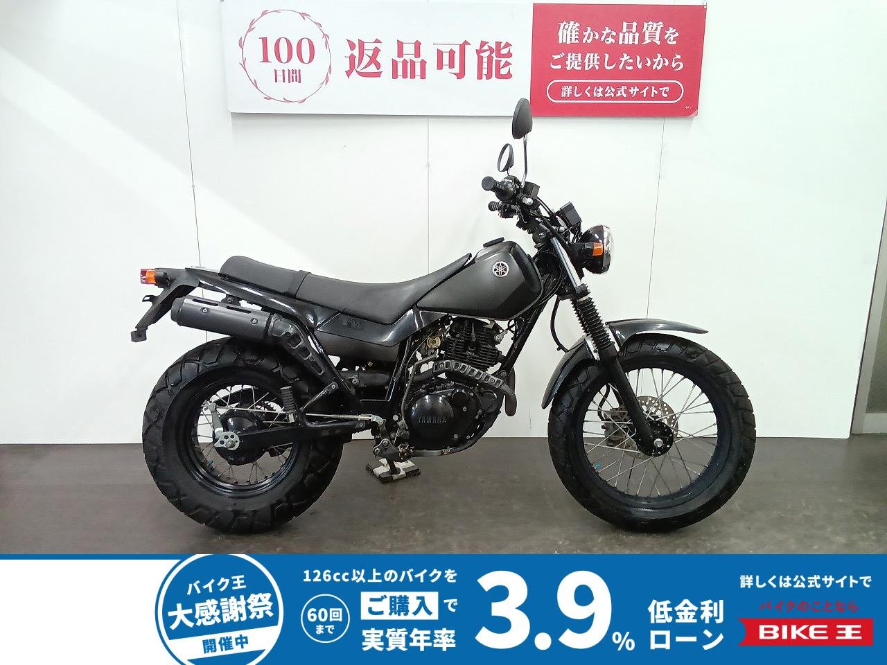 TW225E　2004年モデル　スペアキーあり