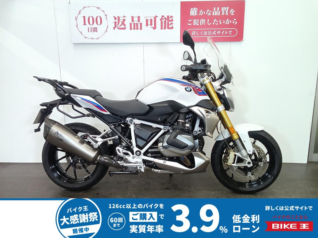 R1250R　2019年モデル　純正オプションアクラポビッチサイレンサー　エンジンカバー　ロングスクリーン装備