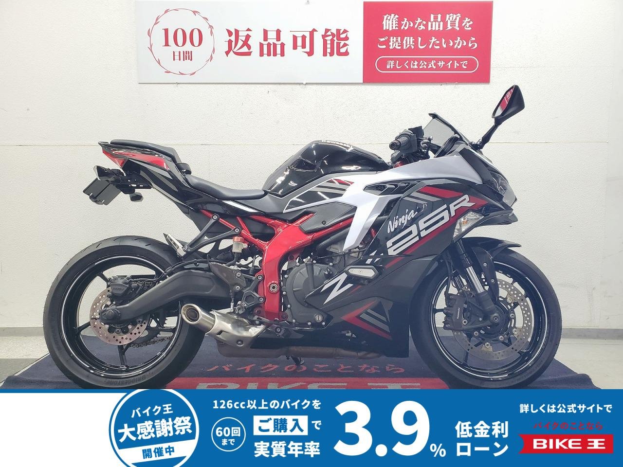 ZX-25R　2021年モデル　マルチバー　リヤフェンダーレス仕様！！
