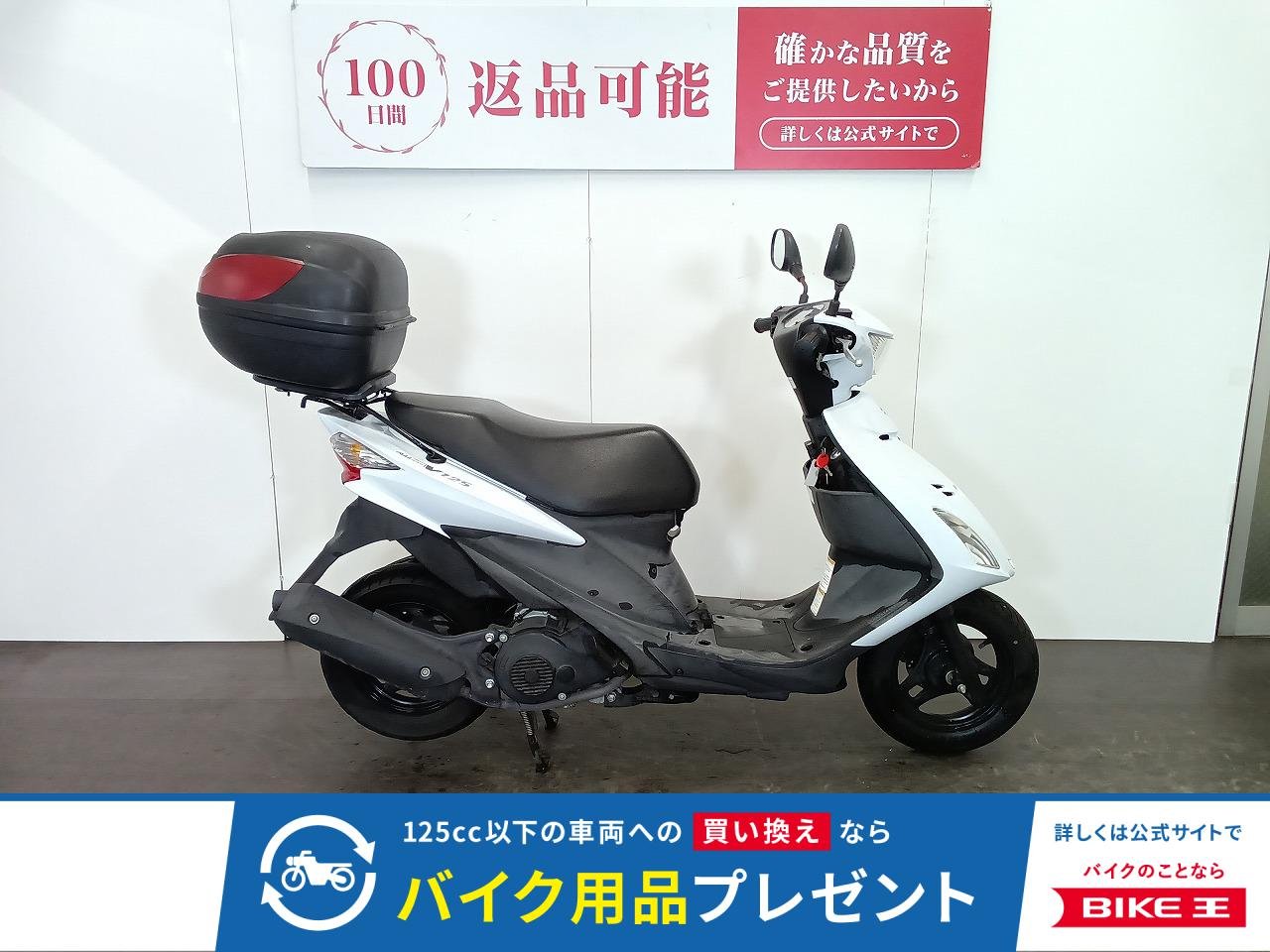 ADDRESS V125S　2013年モデル　リアボックス装備　スペアキーあり