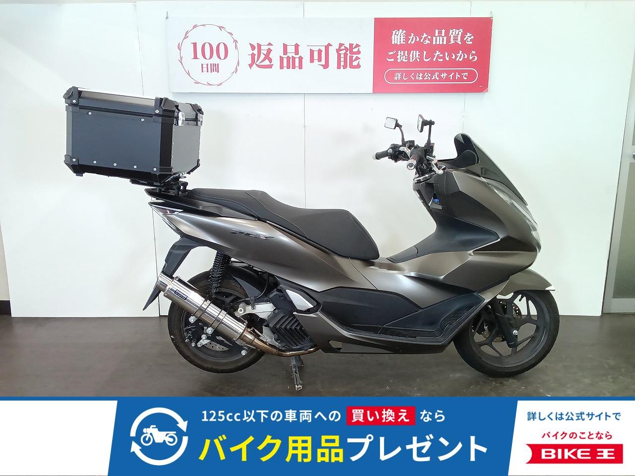 PCX　2023年モデル　ビームス製サイレンサー　リアボックス装備　スペアキーあり