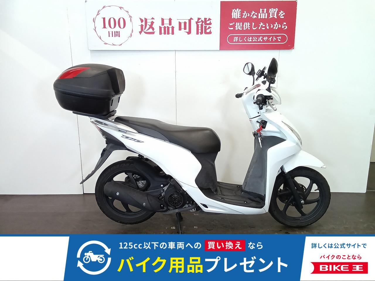 Dio 110　ディオ110　2019年モデル　リアボックス装備　スペアキーあり