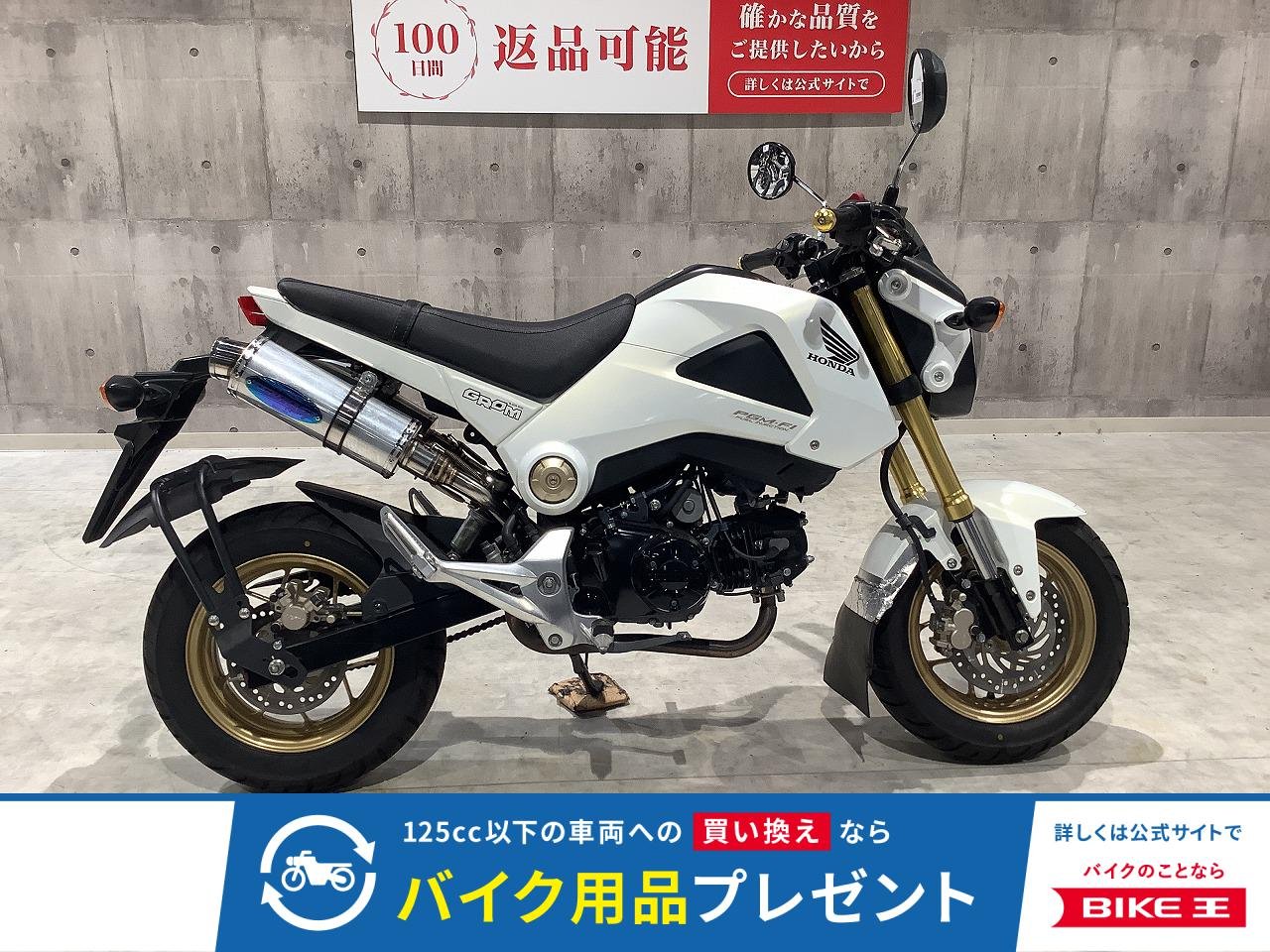 グロム　2014年モデル　ハリケーン製ハンドルカスタム