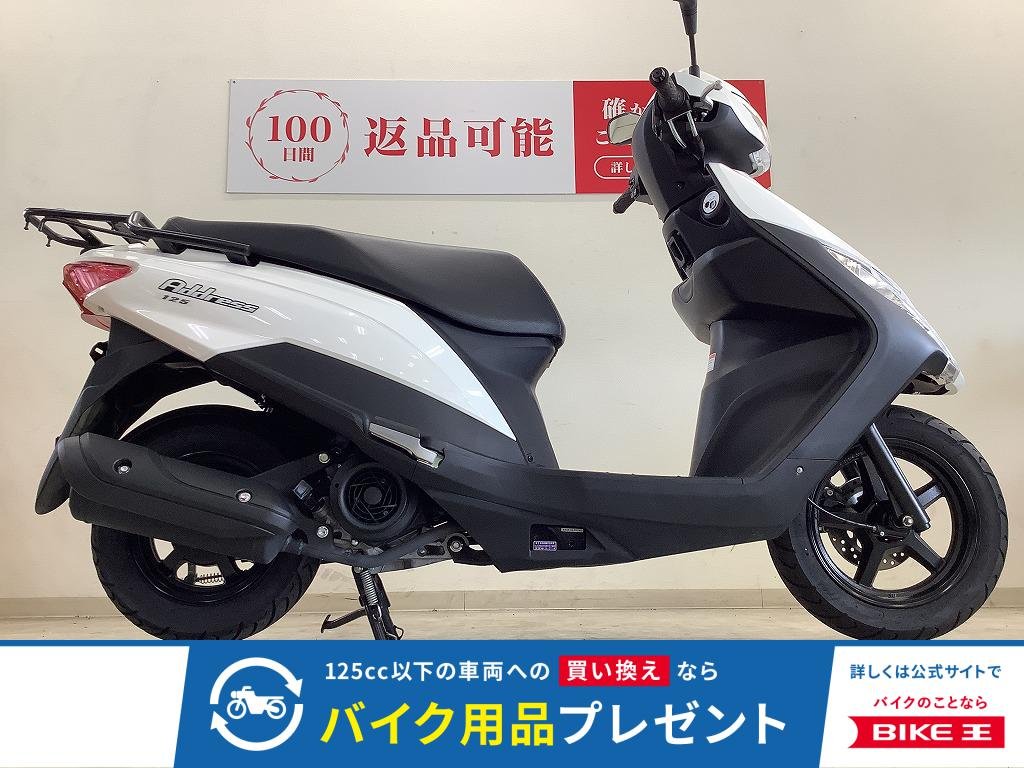 アドレス125【リアキャリア装備・2020年モデル】