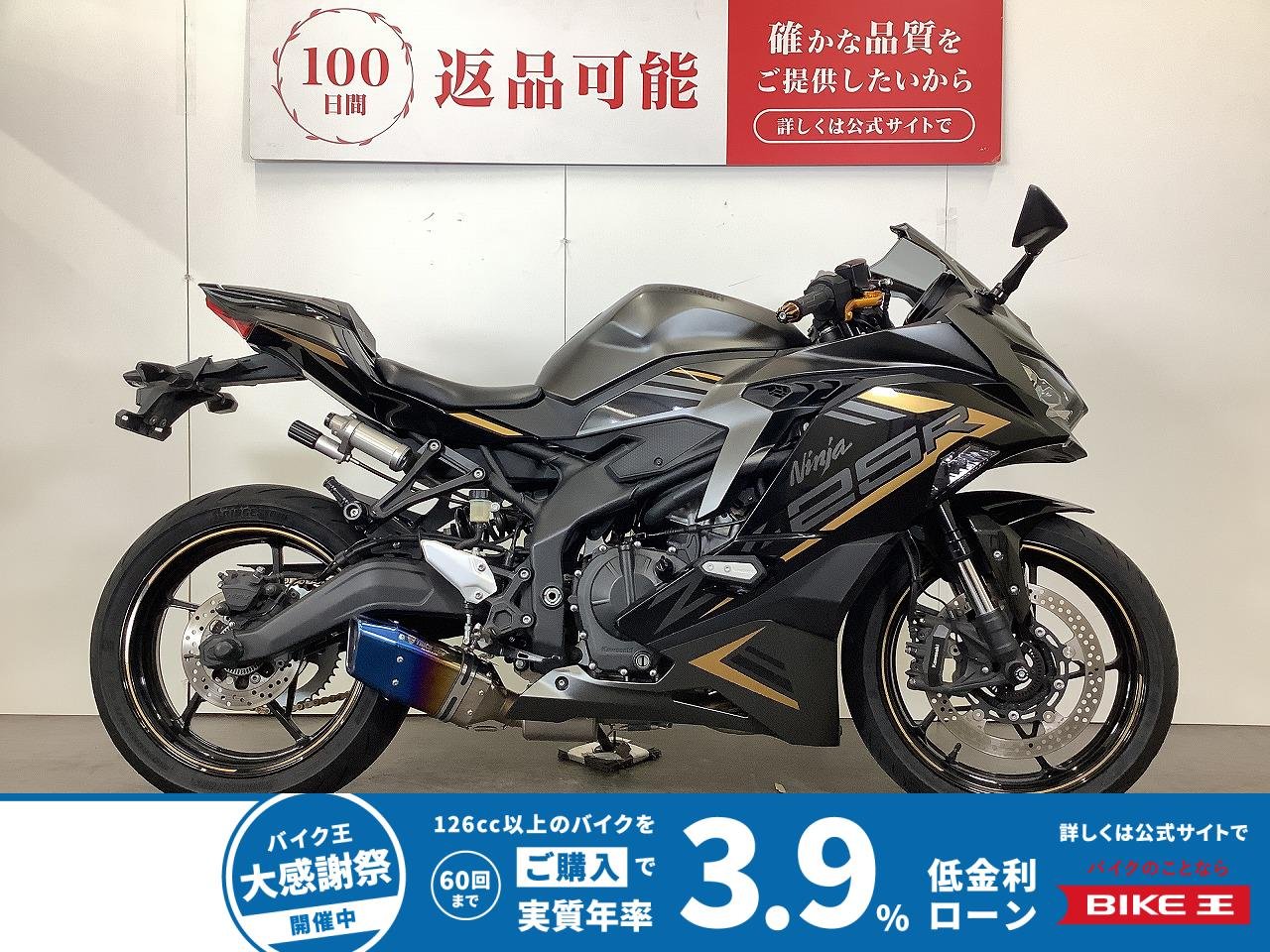 Ninja ZX-25R SE　ニンジャZX-25R SE　2022年モデル　トリックスター製ダウンマフラー　ナイトロン製リアサスペンション装備　スペアキーあり