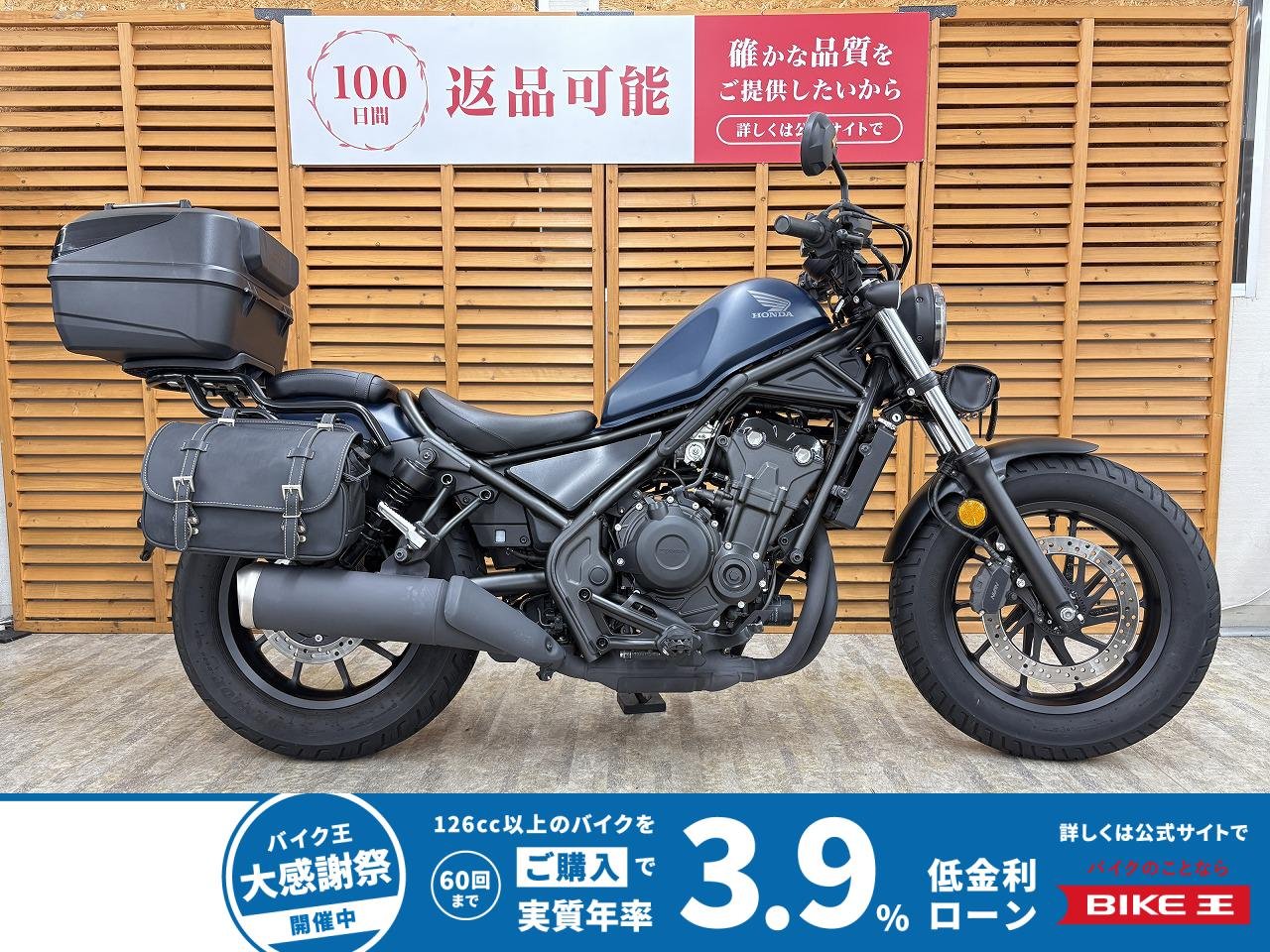 レブル５００　２０２３年モデル　ワンオーナー　フロント＆サドルバック　ＧＩＶＩ製トップケース装備