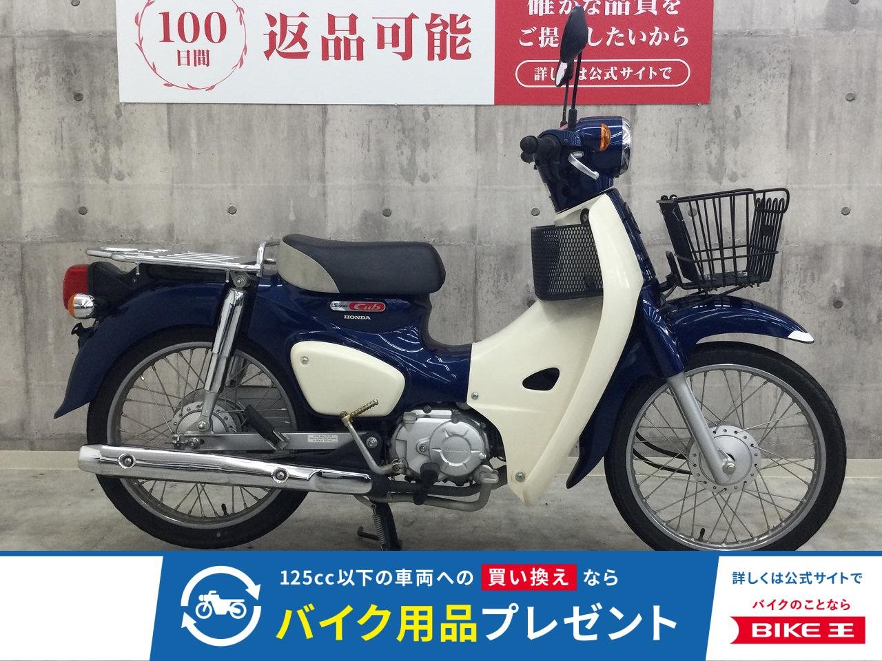  スーパーカブ110【通勤通学に便利な1台☆】