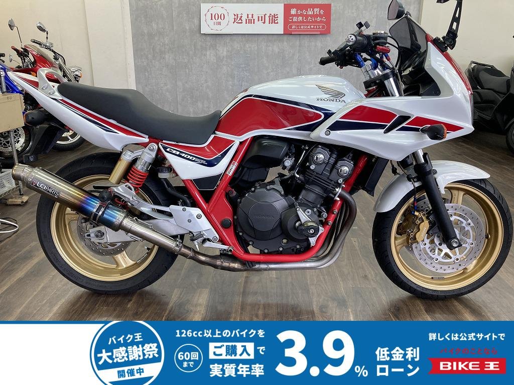 ＣＢ４００Ｓｕｐｅｒ　ボルドール　ＶＴＥＣ　Ｒｅｖｏ　スペシャルエディション　２０１１年モデル　５００台限定販売　エンジンスライダー装備！