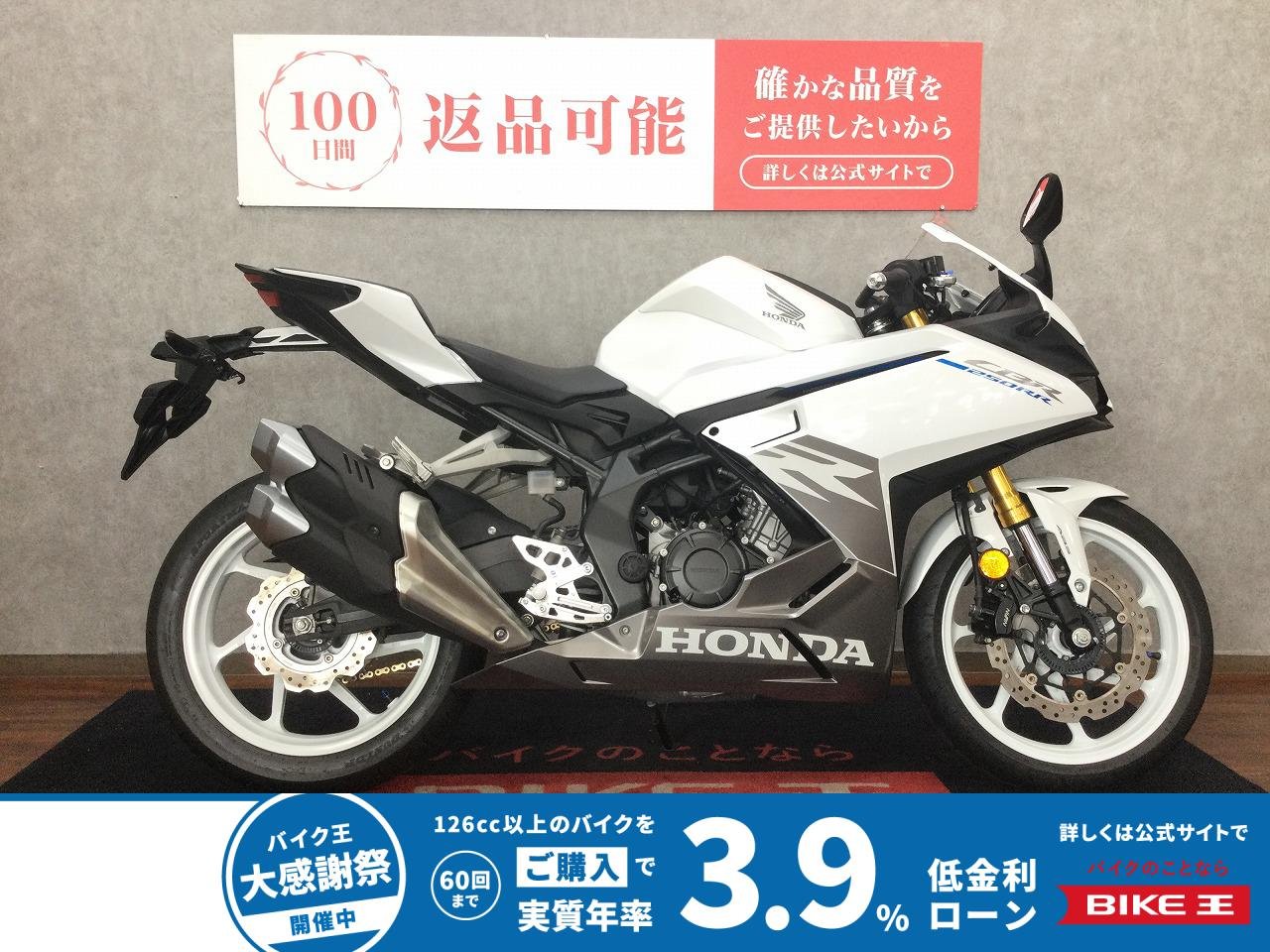  CBR250RR【高回転まで爽快に吹け上がるツインエンジンが魅力☆】