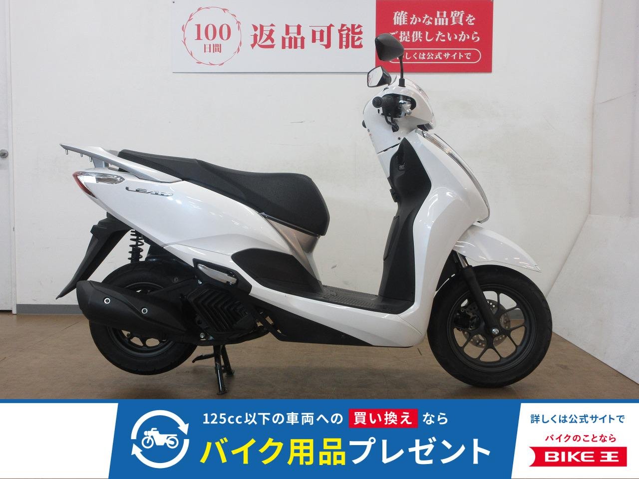 LEAD 125（リード125）／JK12型／インジェクションモデル／スマートキーモデル／アイドリングストップ標準装備
