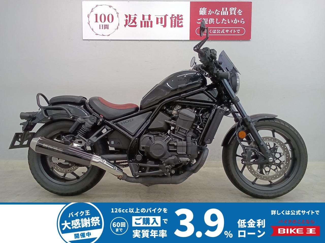 REBEL 1100　2022年モデル　モリワキマフラー